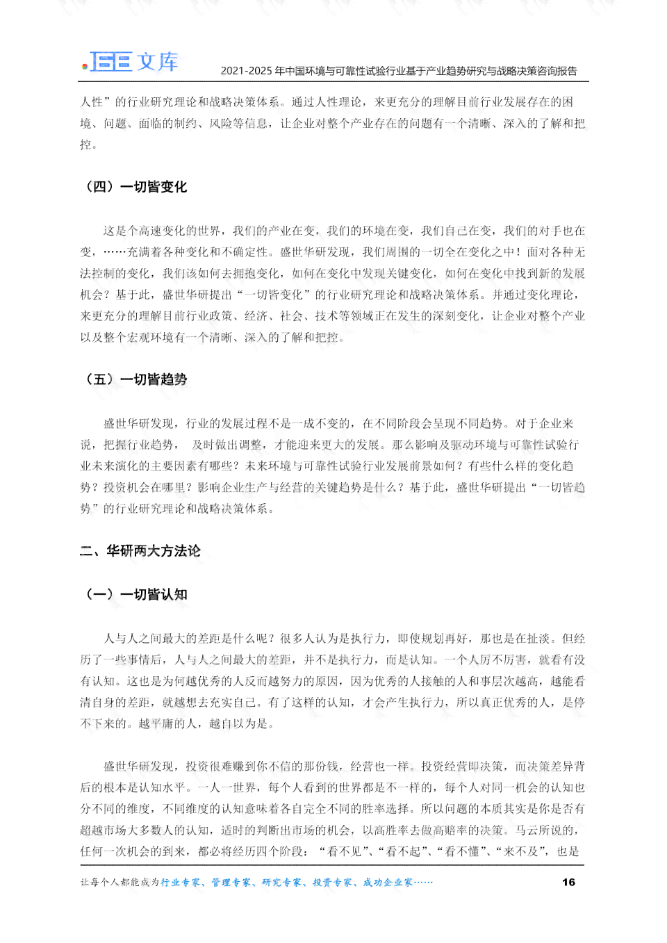AI写开题报告可靠吗论文：APA格式撰写指南