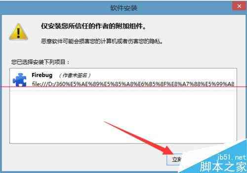 怎么使用AI脚本插件：安装与路径设置详细教程