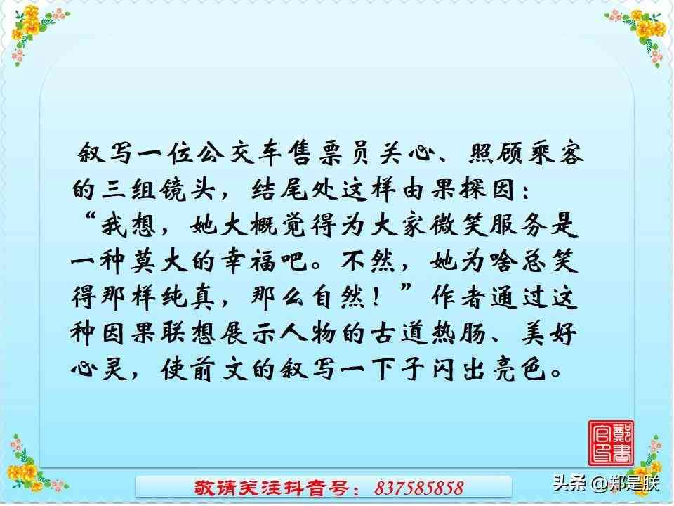 豆包作文攻略：涵创意构思、写作技巧与实例解析