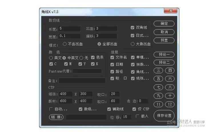 如何设置AI脚本包装参数：使用教程与插件使用指南