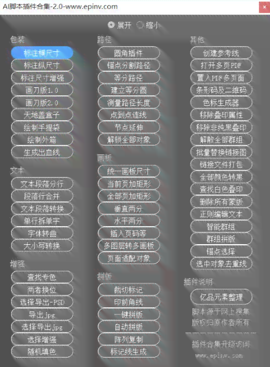 AI脚本插件合集完整安装指南：涵、安装、配置及常见问题解答