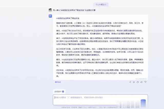 腾讯智能写作工具：一键生成工作报告与总结的AI助手