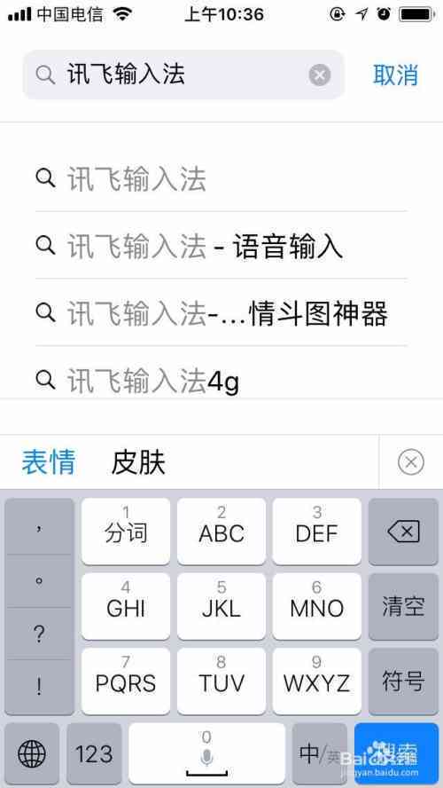 讯飞如何借助智能输入法自动生成助手写作文案