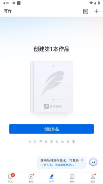 官方智能创作家最新版软件，支持安手机，免费体验最新创作专家工具