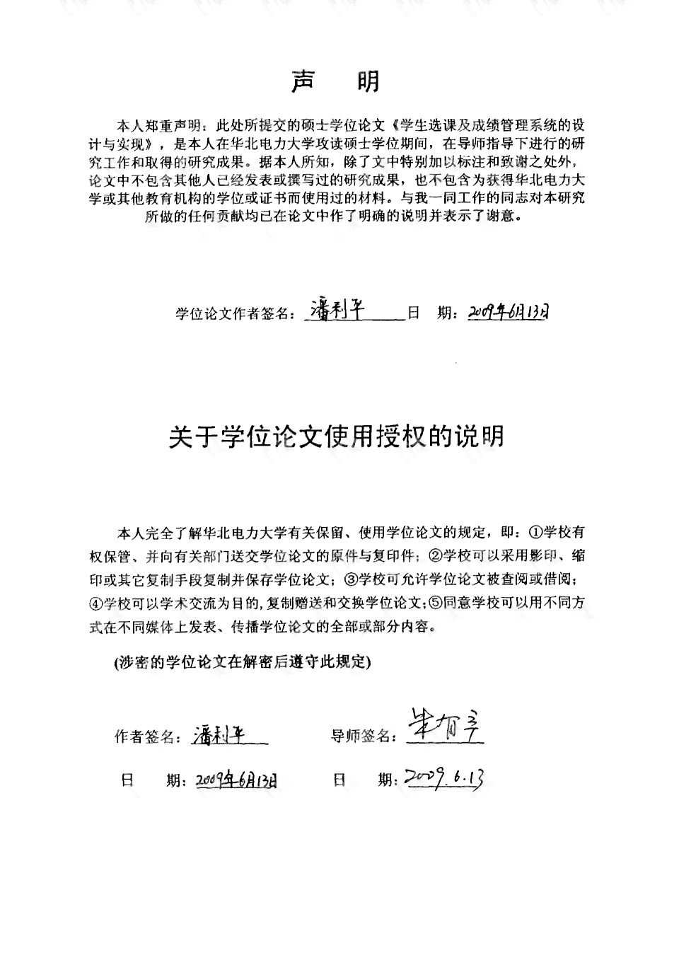 AI项目实报告书撰写指南：从策划到执行全方位解析与实践