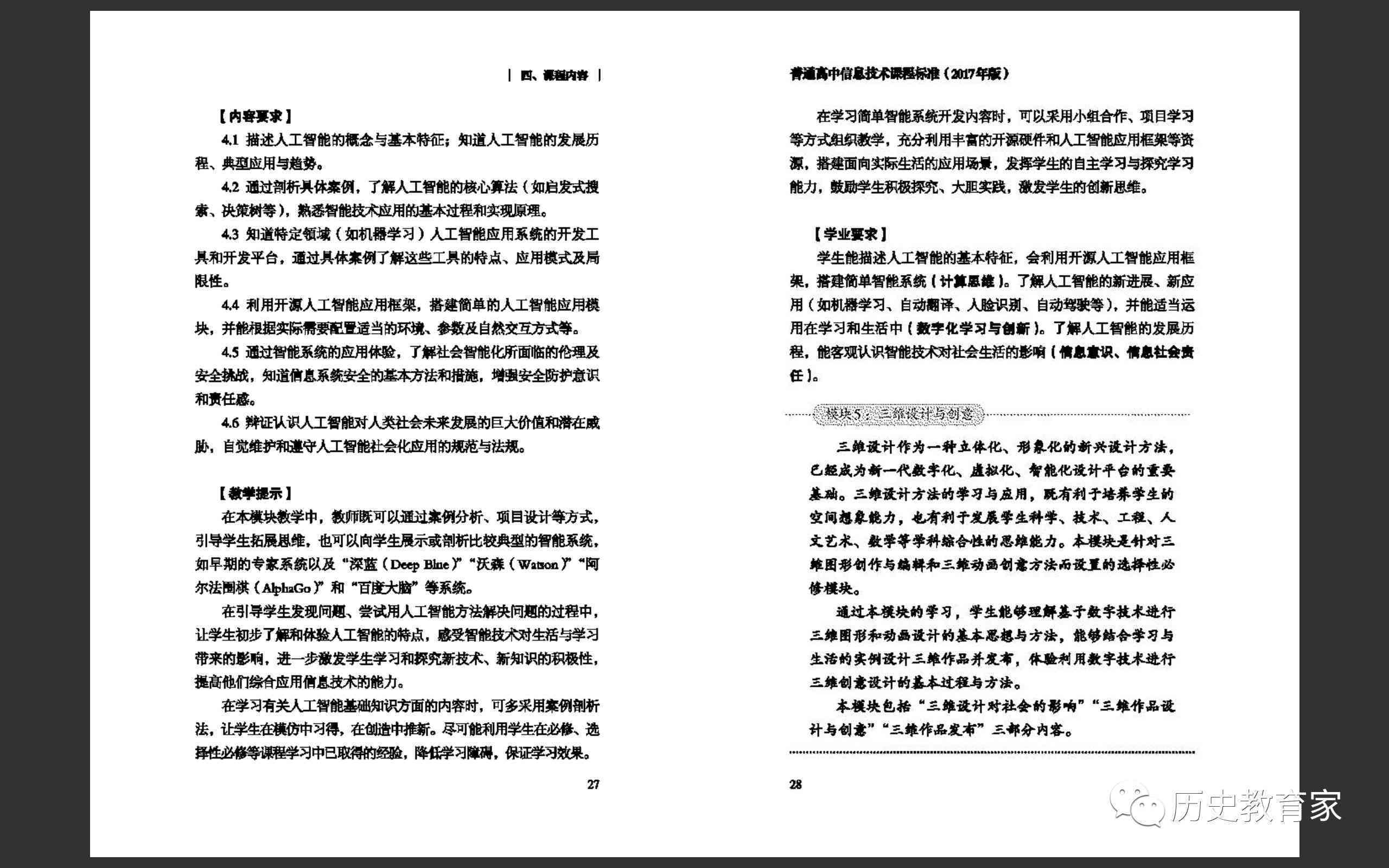 AI项目实报告书撰写指南：从策划到执行全方位解析与实践