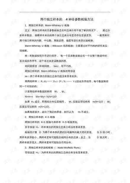 AI报告书模板：全面覆数据分析、可视化图表、结论总结与执行策略