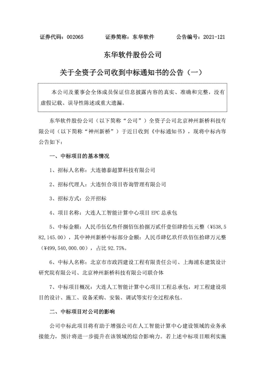 ai做项目实报告书