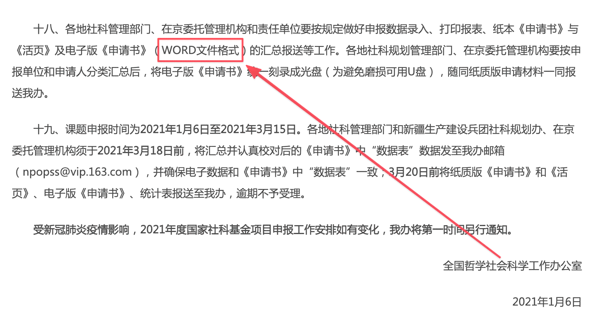 学术论文ai写作免费软件：推荐与使用指南