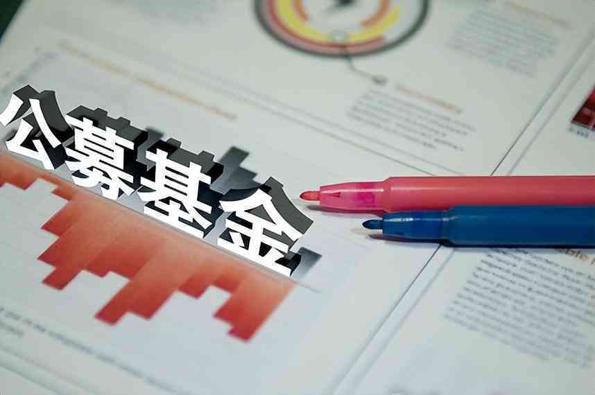 全面解析：基金公司AI研究报告精华版及投资策略指南