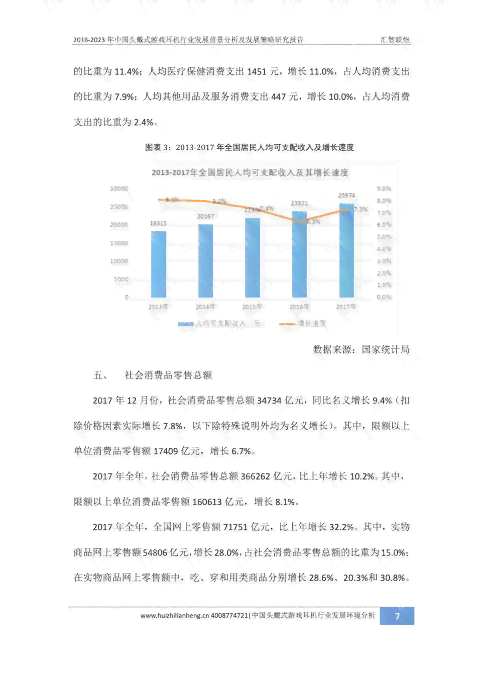 全面解析：基金公司行业研究报告及投资策略深度分析