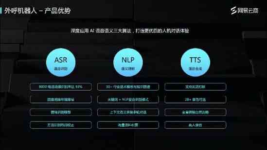 网易人工智能平台：引领人工智慧新元