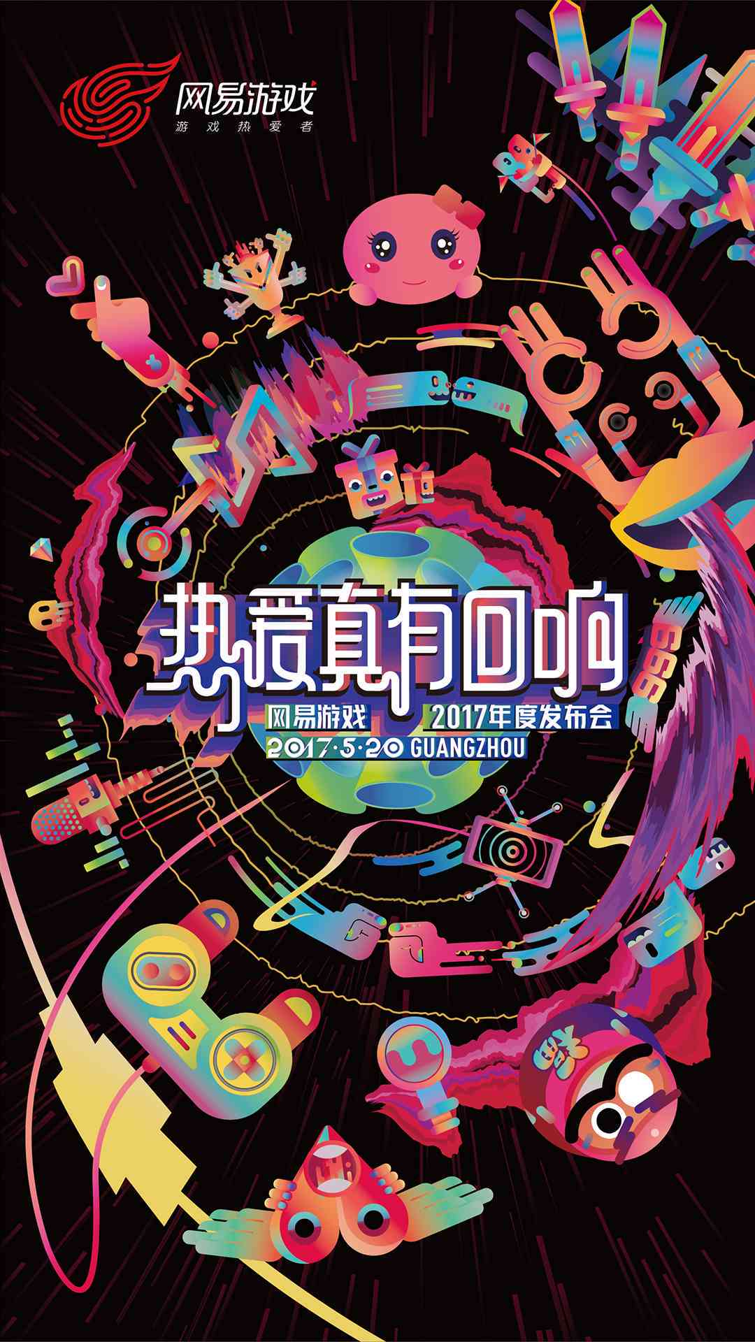 网易ai创作