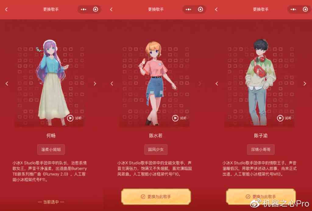 网易ai创作