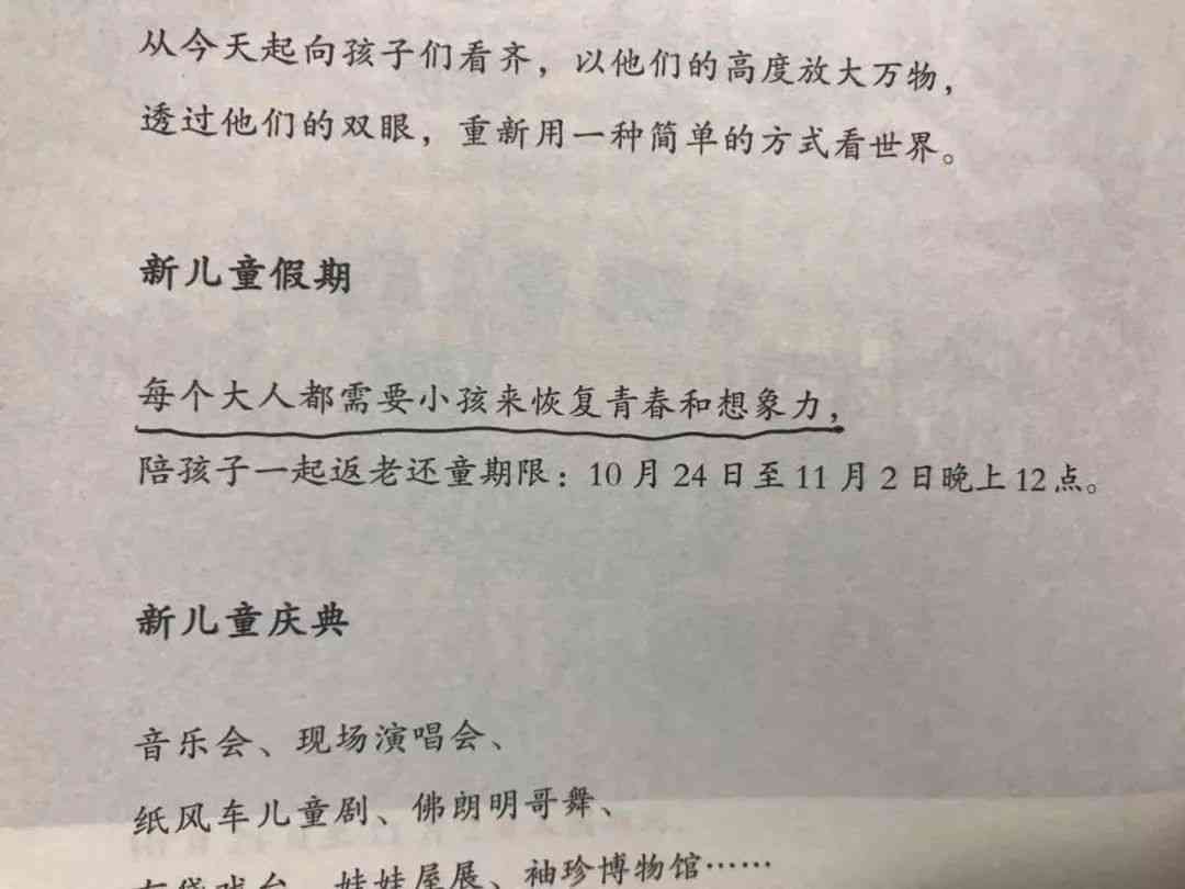 经典软文文案：精选范文案例解析
