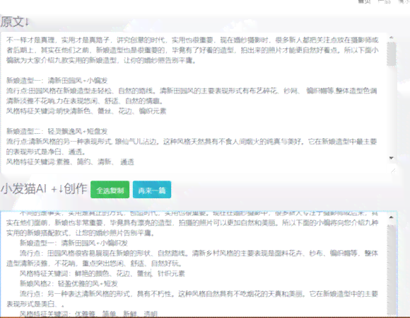 全面解析：2023最新软文写作工具与技巧一站式攻略