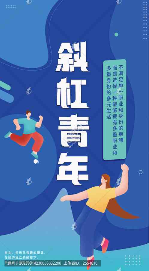 钉钉助力斜杠青年：怎么用斜线AI创作新篇章