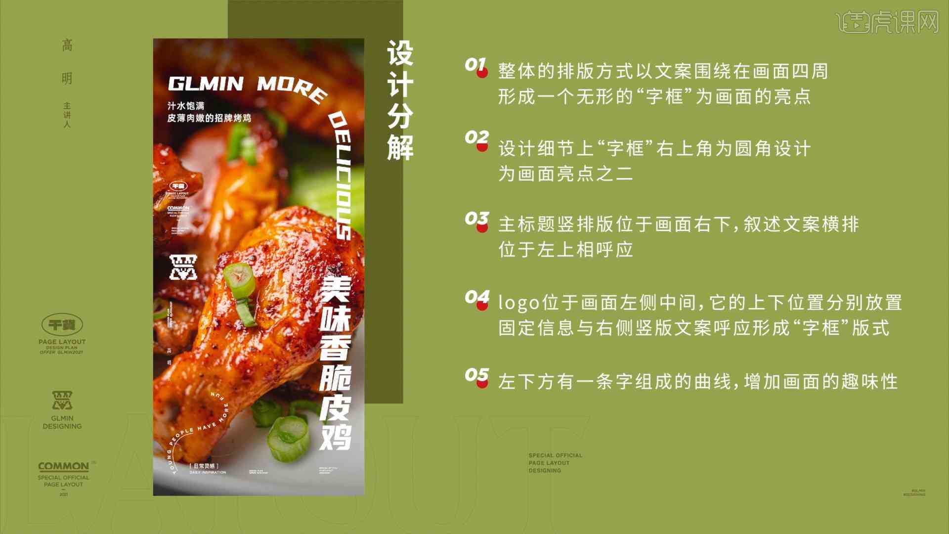 美食ai文案软件