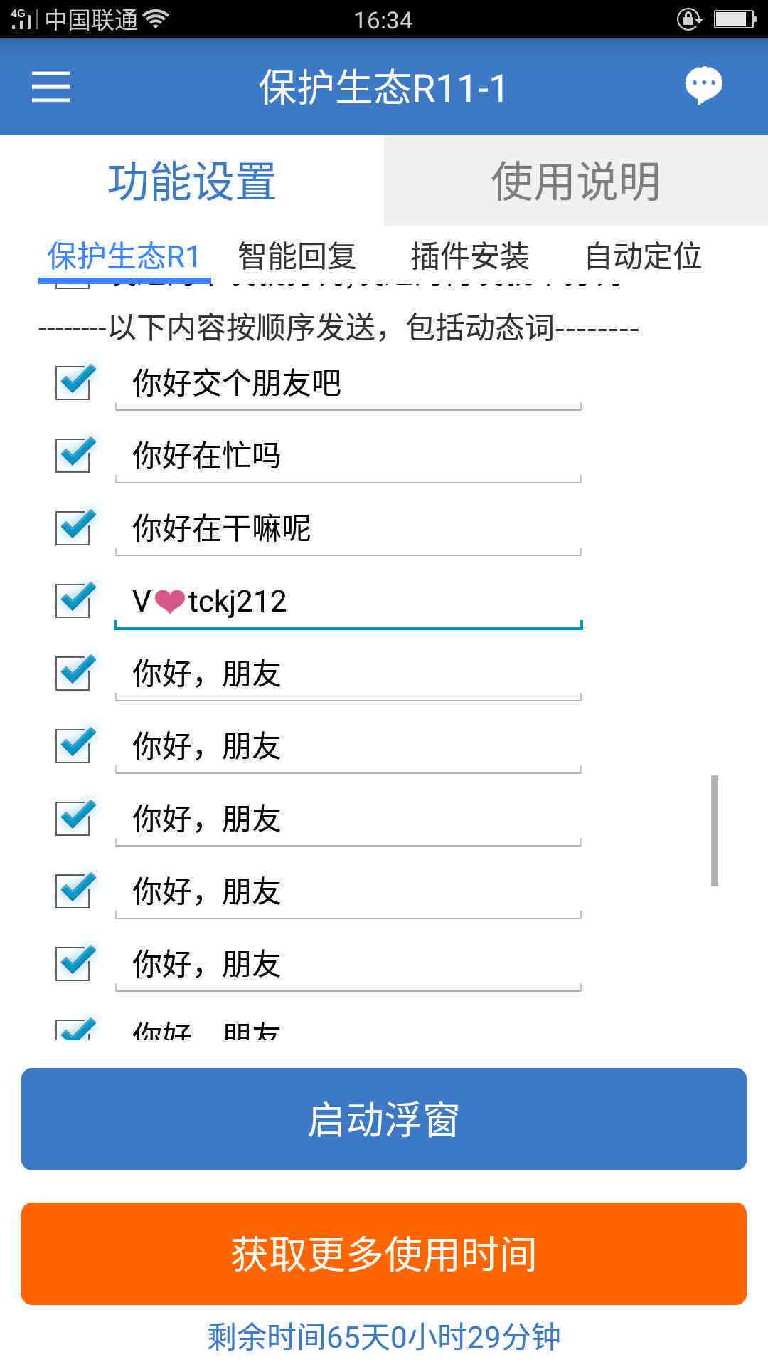 直播脚本撰写全攻略：主题设定、内容布局、要点提炼与总结归纳全方位解析