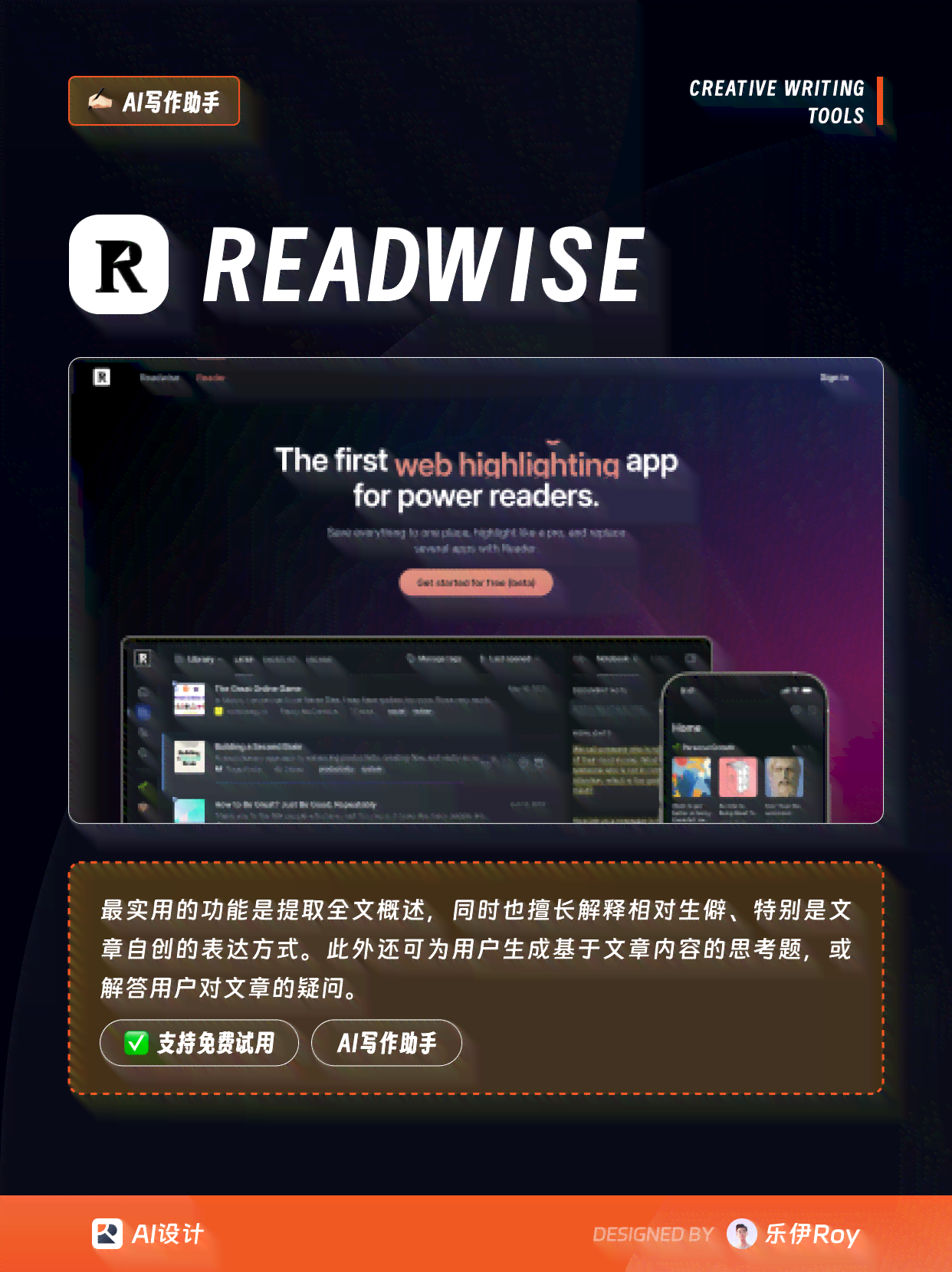 ai线上文案编辑工具在哪