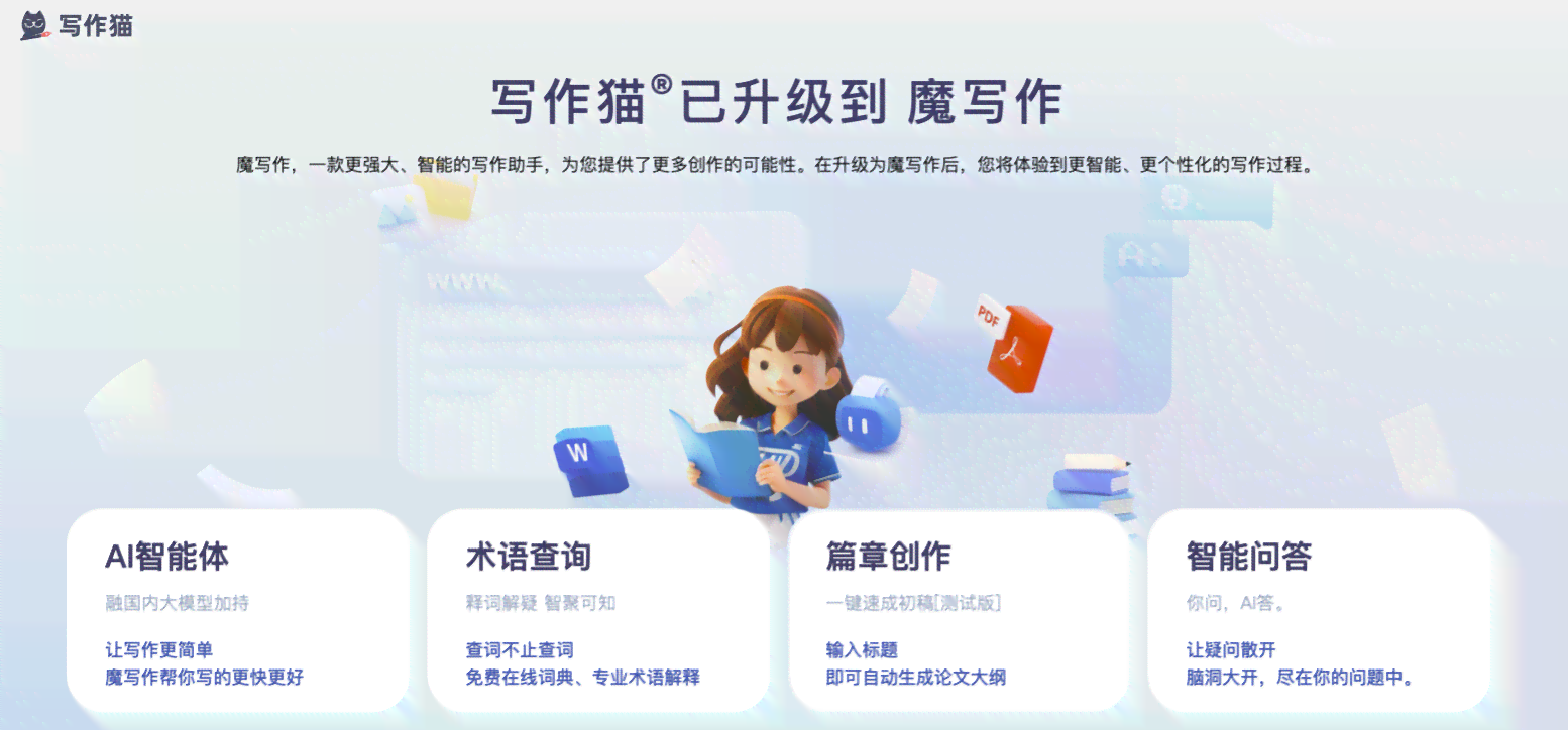 创作灵感AI写文章软件：推荐、软件盘点及提供写作灵感工具