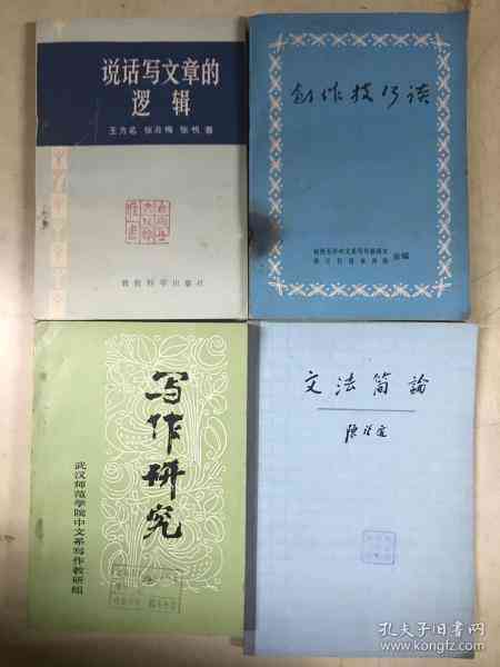 如何写创作灵感：作文与作品创作全攻略