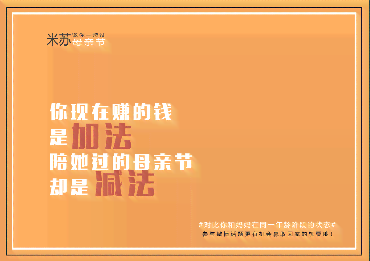 母亲节推广软文：整合文案、话术、活动方案，打造情节日营销攻略