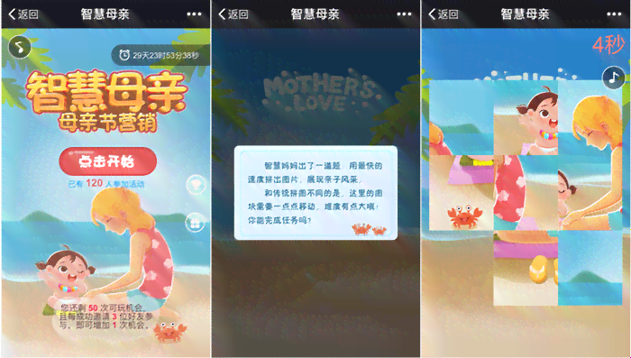 全方位母亲节促销与活动策划方案：涵节日营销策略与用户互动指南