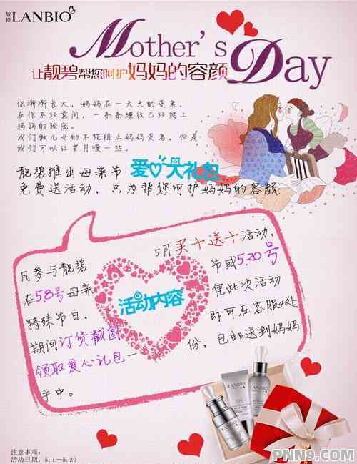 母亲节活动推广话术：撰写、表达与文案项目全攻略