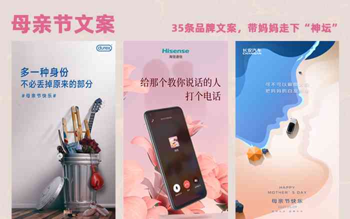 母亲节推广ai文案怎么写