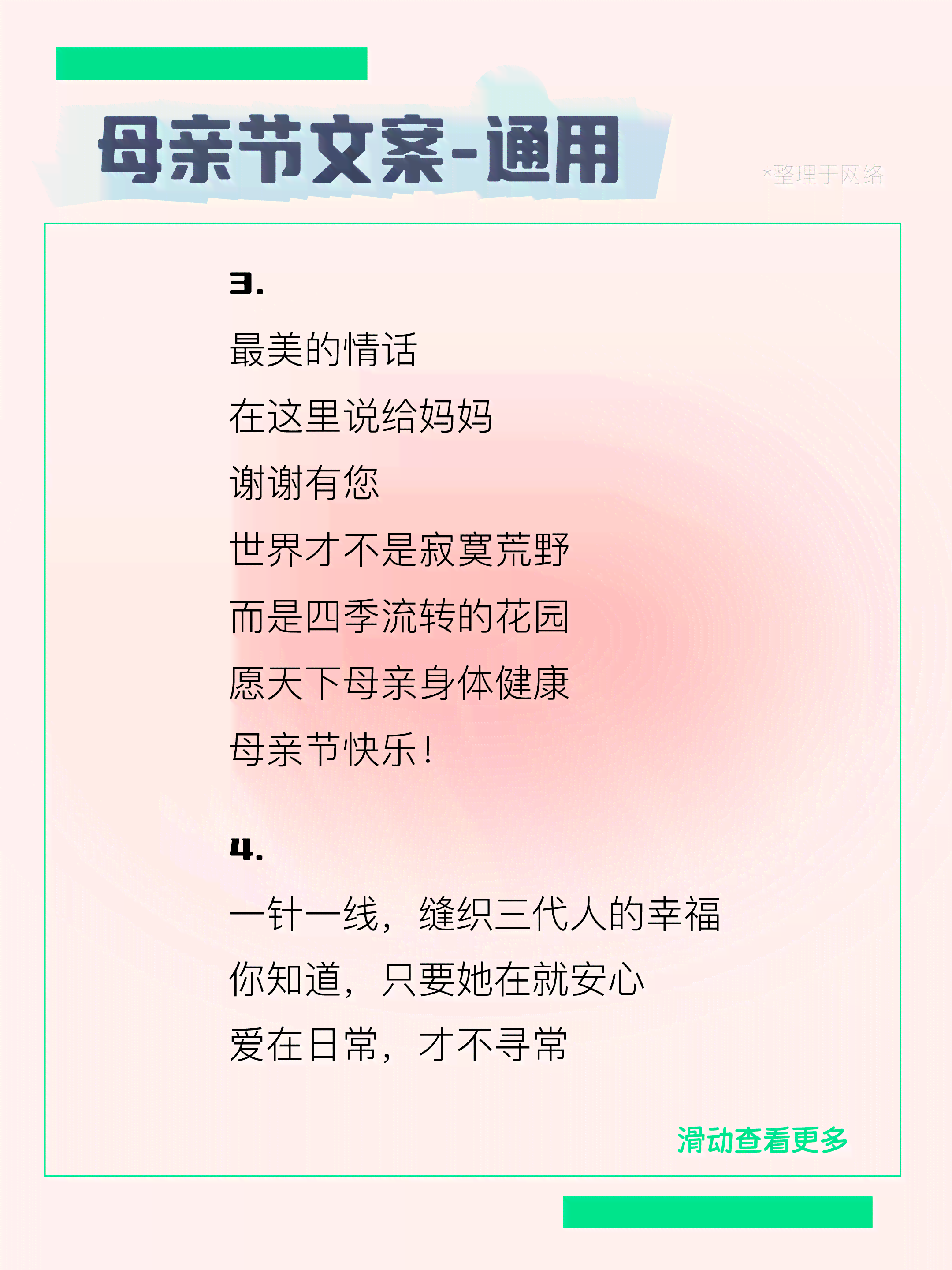 母亲节推广ai文案怎么写