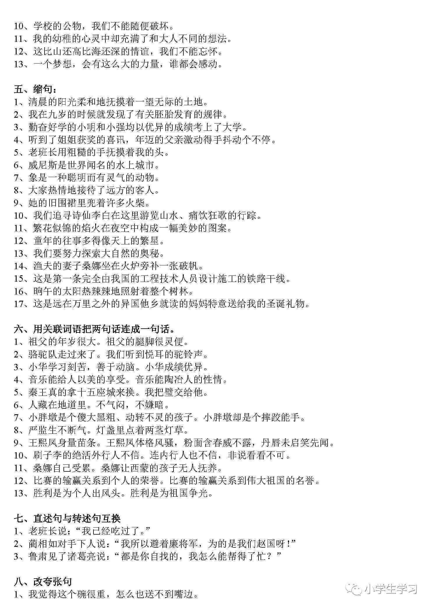 ai技术学情分析报告：小学语文、数学、美术及语文综合分析