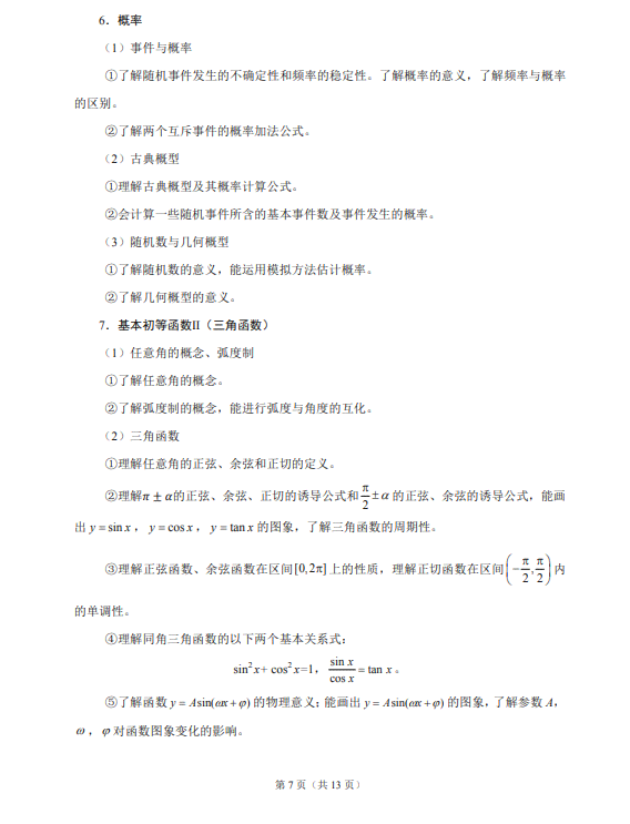 ai技术学情分析报告：小学语文、数学、美术及语文综合分析