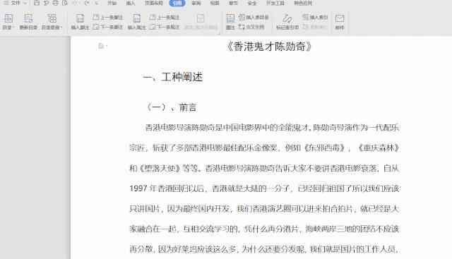 ai学情分析方案和报告