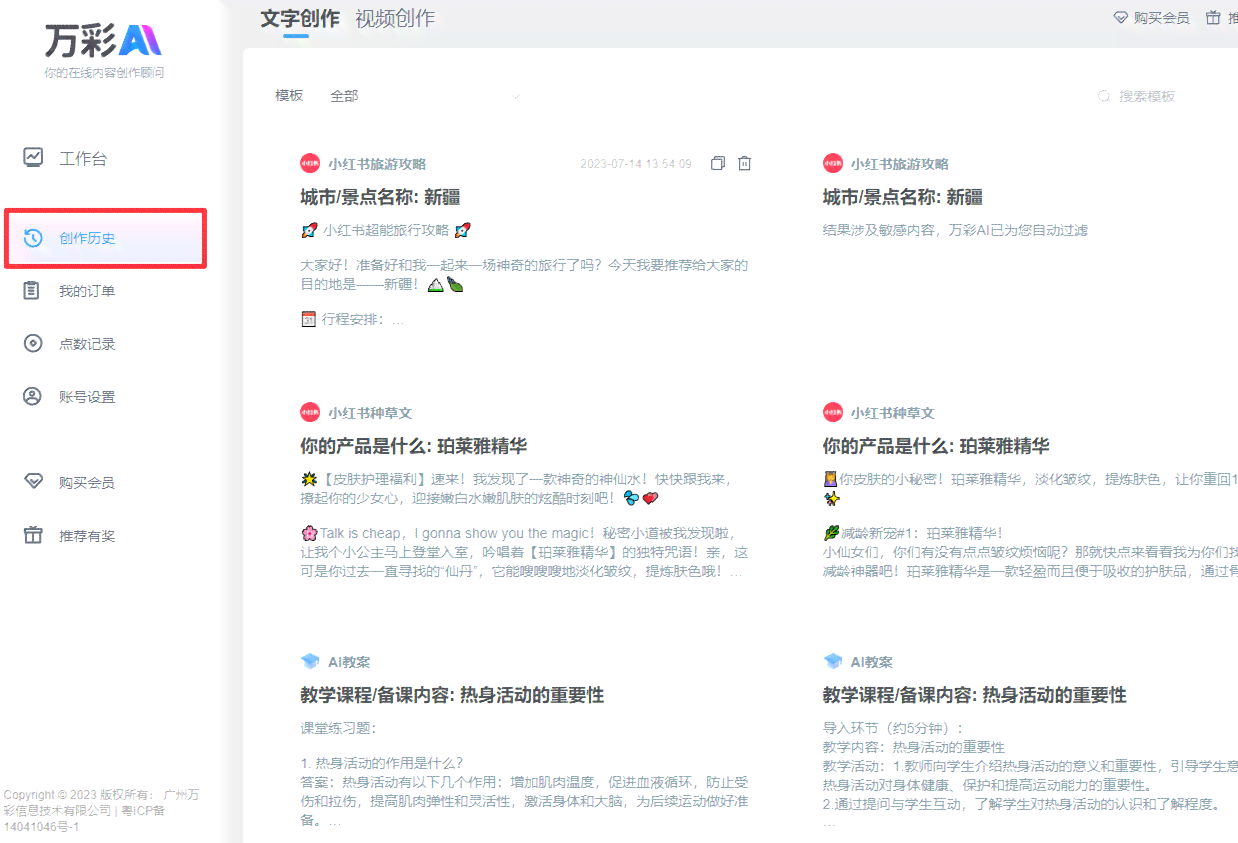 '智能写作工具哪个软件写文案好用：AI智能文案软件横向对比'