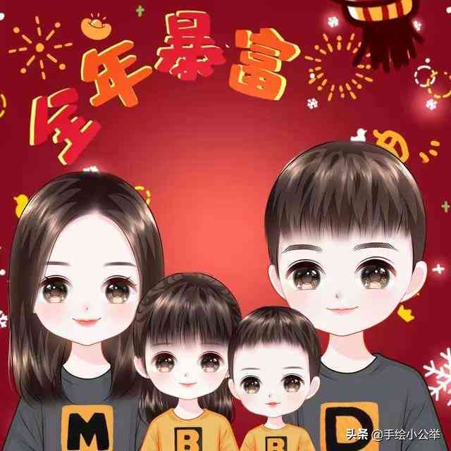 一家四口卡通头像全家福：手绘可爱福全家笔画大全