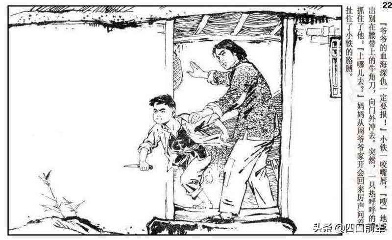 一家四口ai绘画文案短句