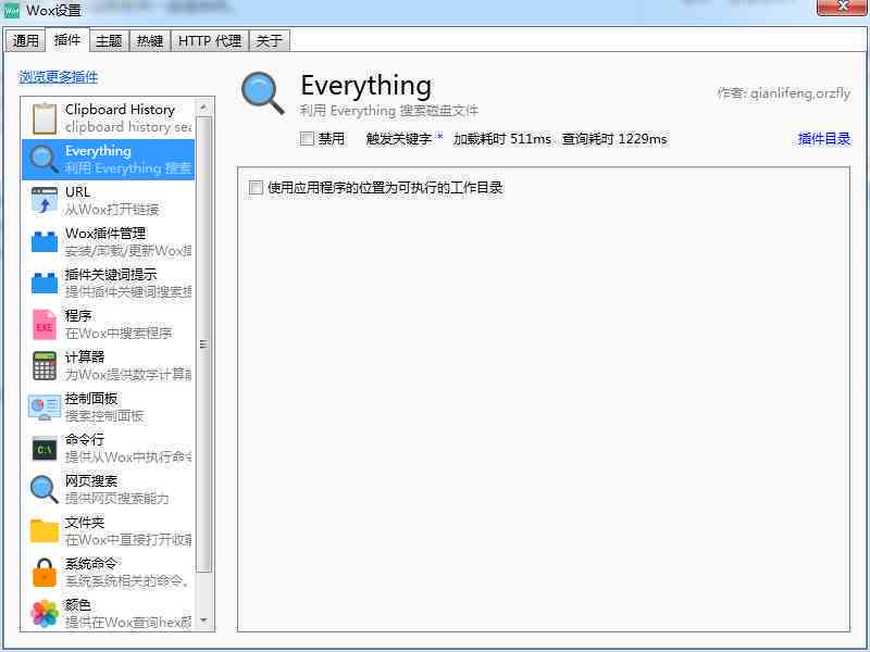 全面攻略：AI写作软件免费与电脑端使用教程