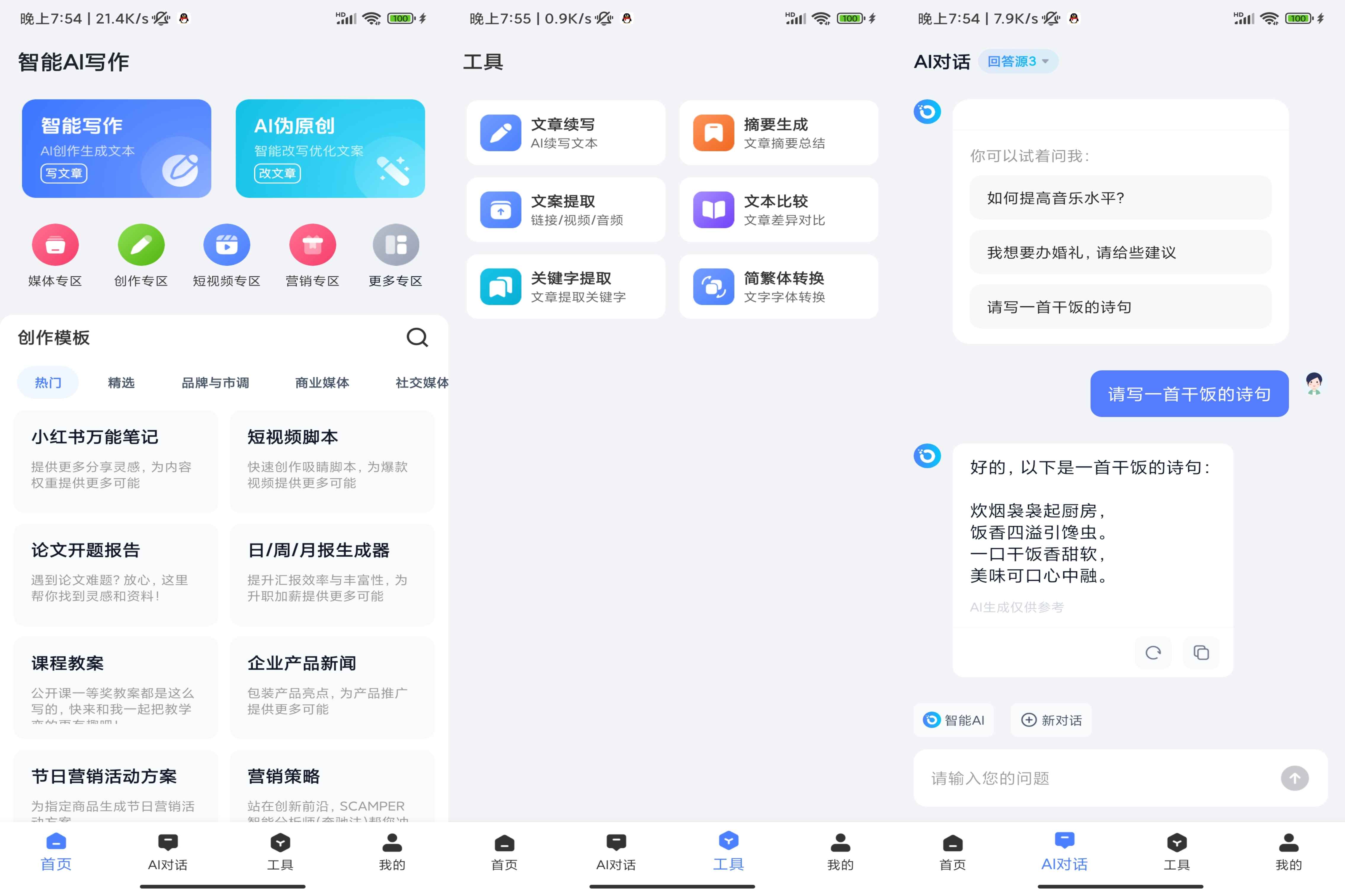 小米AI写作软件最新版与安装教程：解锁智能写作全功能体验