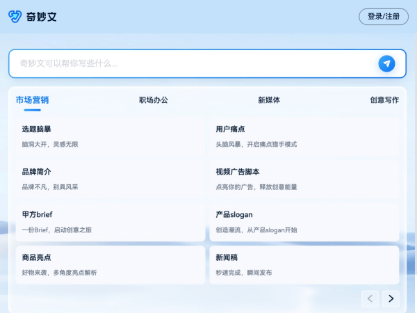 最新智能写作助手：网人都在用的免费与付费写作工具箱资讯大揭秘