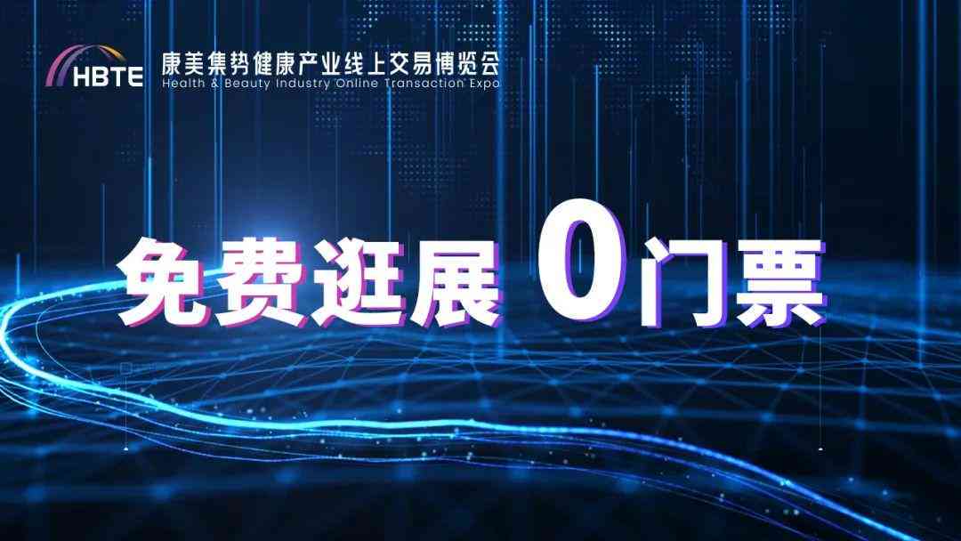 美业ai数字人文案怎么做：数字化转型与行业术语融合实践指南