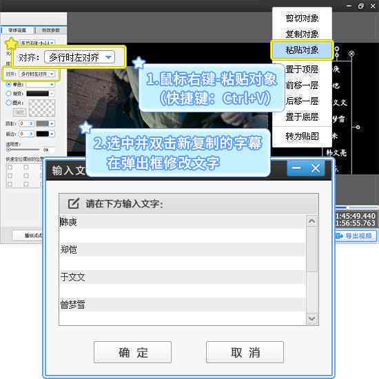 如何利用一键功能在视频中快速替换和修改字幕文案