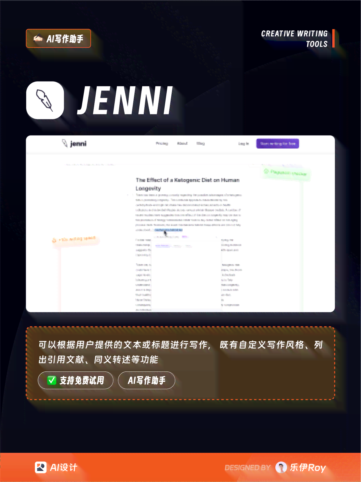 ai文案汇报排版