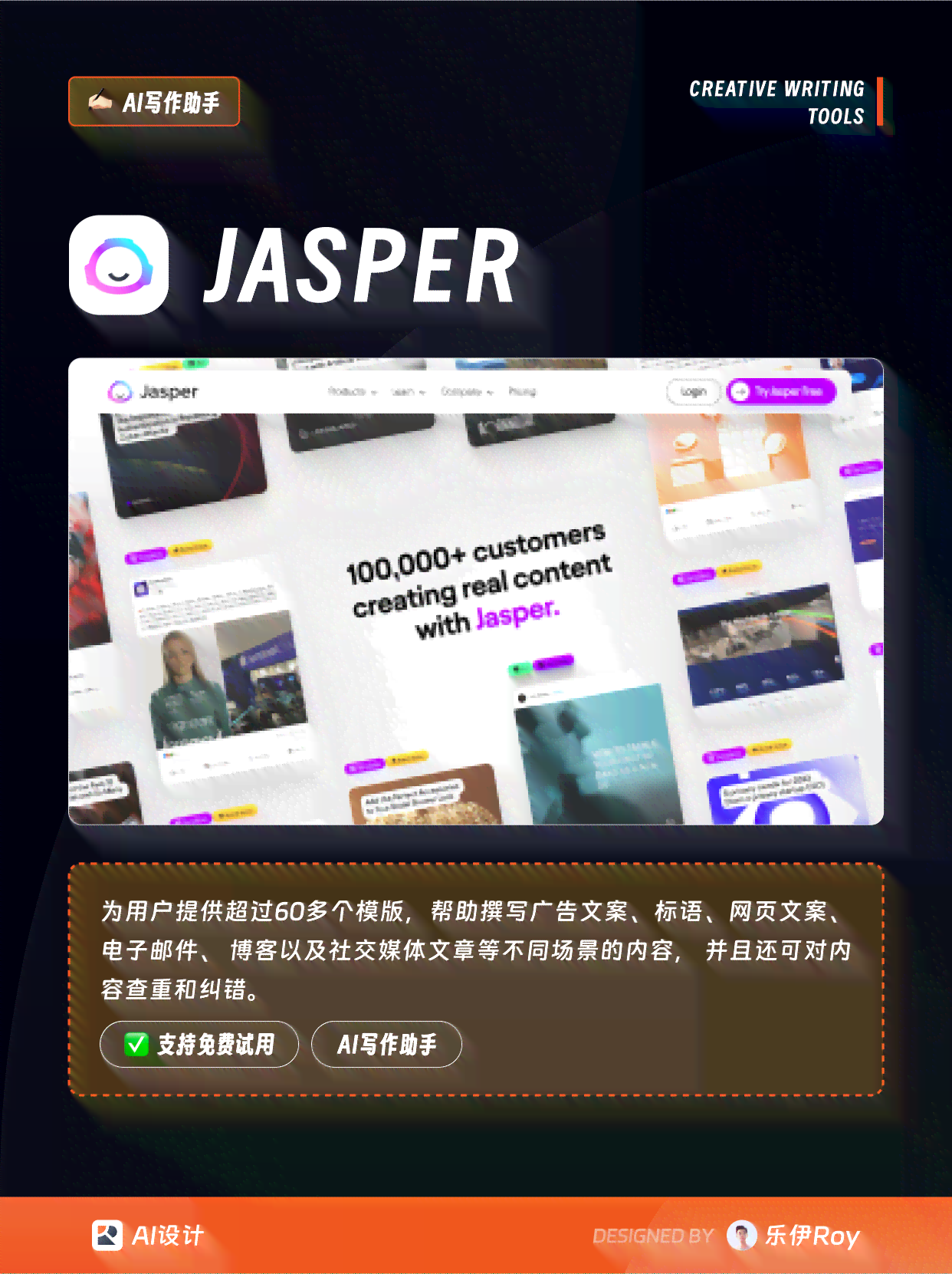 ai文案汇报排版