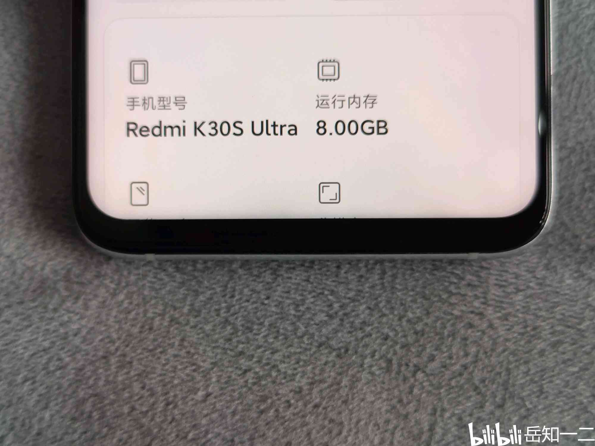 红米k30顶部文案-红米k30s顶部