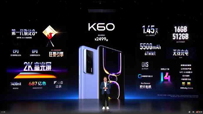红米k60ai写文案