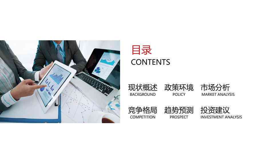 医疗行业调研报告：撰写指南、模板总结与市场调研分析