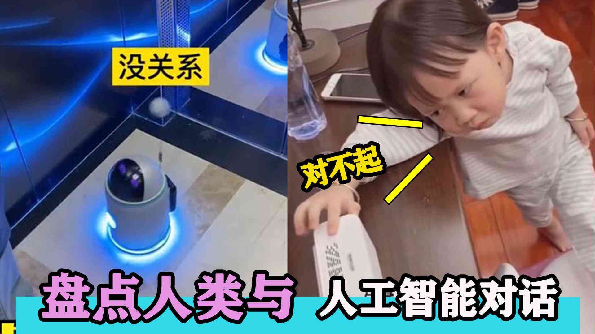 人工智能助手：智能机器人与人类对话新元