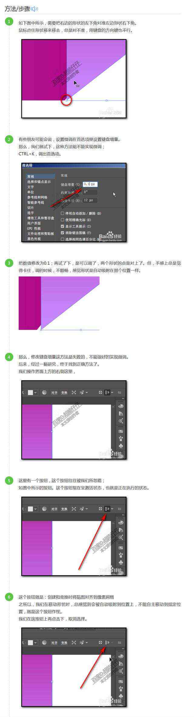 如何设置模型移动距离的微调：怎么精确调整AI微调参数？