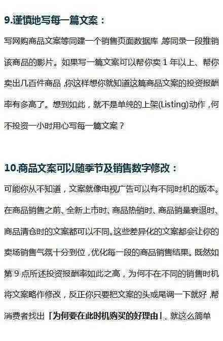 跨境电商文案撰写攻略：掌握核心写作技巧与实践要点